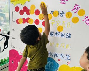 满“心”欢喜 “幼”启新程